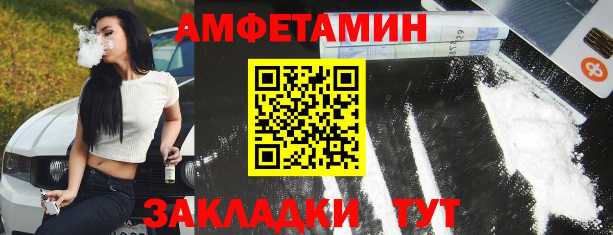 Амфетамин  Полевской  Amphetamine Розовый 