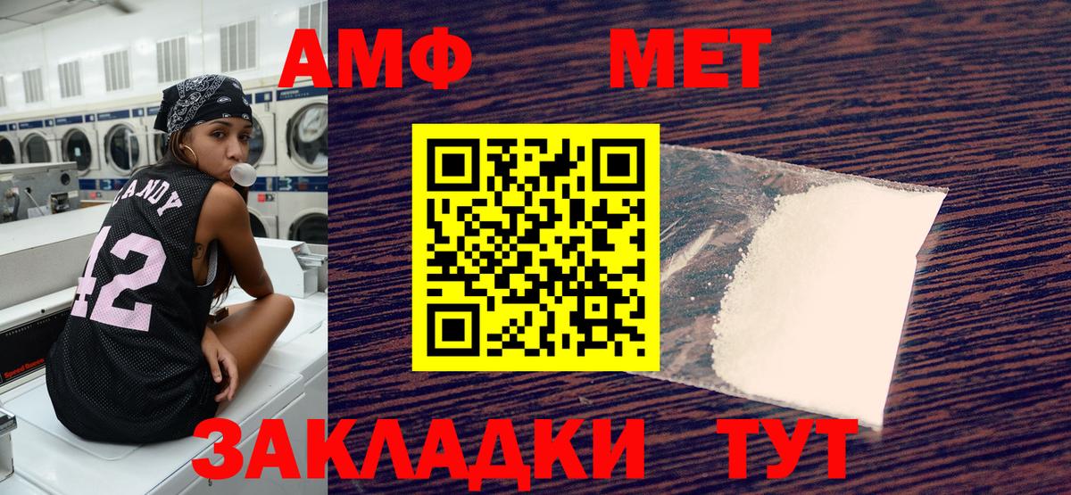 Amphetamine Premium Полевской