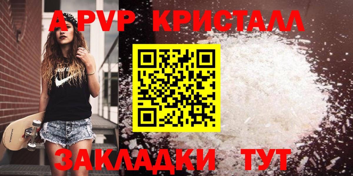 Alpha PVP  Вход с VPN  Полевской  Alfa_PVP Crystall  Альфа ПВП кристаллы  A-PVP Crystall 