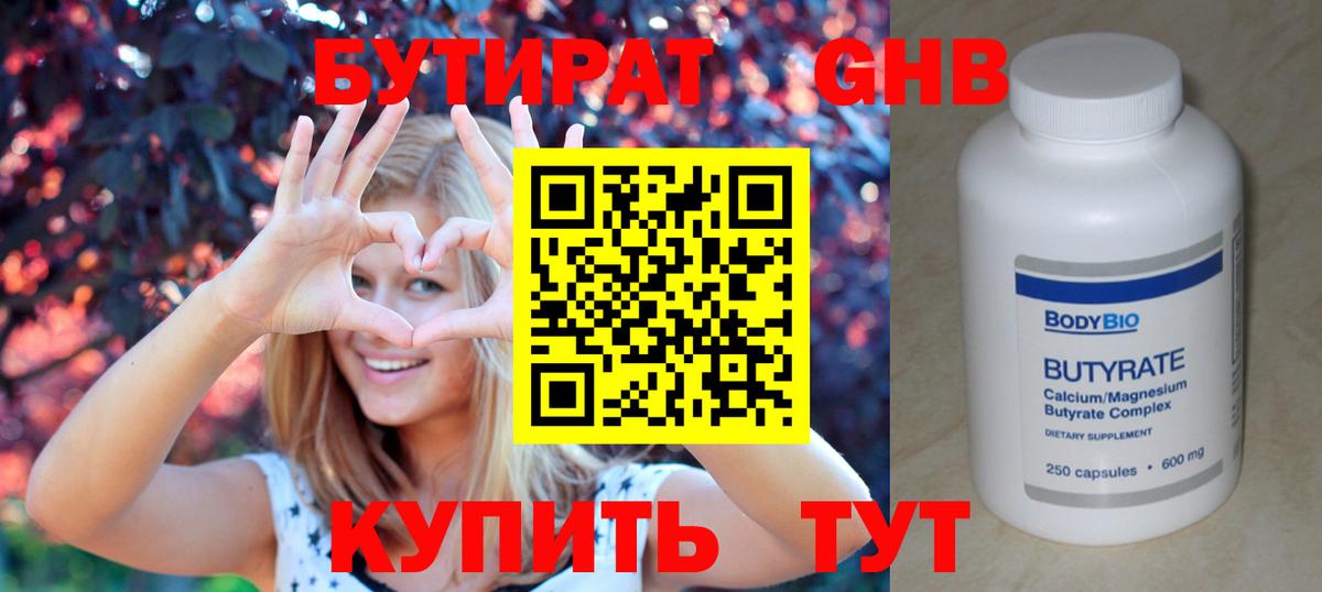 Полевской  Бутират 1.4BDO  Вход с VPN 