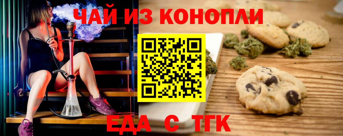 Полевской  Cannafood конопля  Вход с VPN 