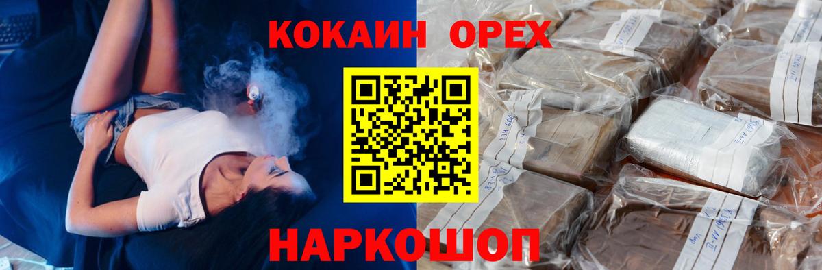 Кокаин Колумбийский  Вход с VPN  Полевской 