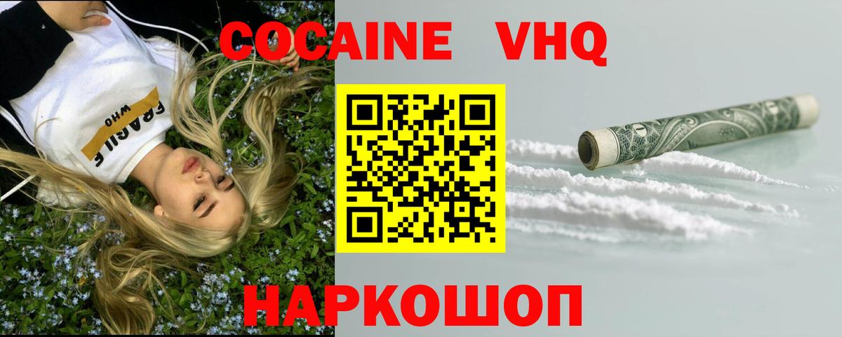 COCAIN Эквадор Полевской