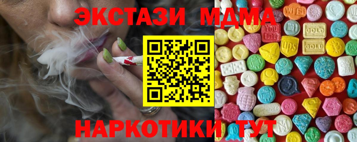 Ecstasy  Ecstasy mix  Вход с VPN  Полевской  ЭКСТАЗИ 280 MDMA 