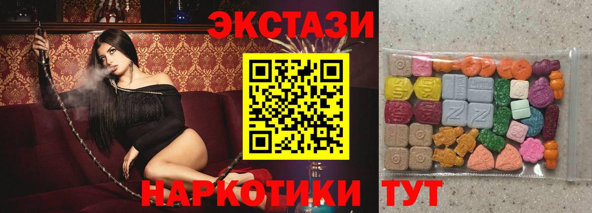 Экстази Дубай Полевской