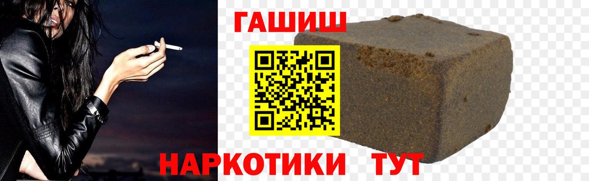 ГАШ  Полевской  ГАШИШ Cannabis  Гашиш гашик 