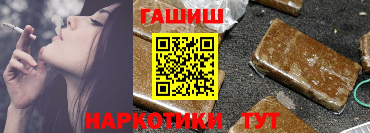ГАШИШ hashish  Гашиш ice o lator  Вход с VPN  Полевской 