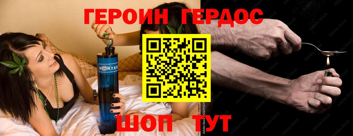 Героин VHQ Полевской