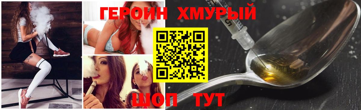 Полевской  ГЕРОИН VHQ  Вход с VPN 