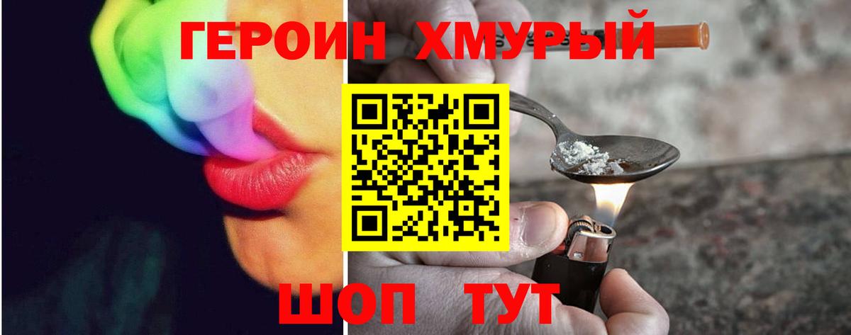 ГЕРОИН Афган  ГЕРОИН  Полевской 