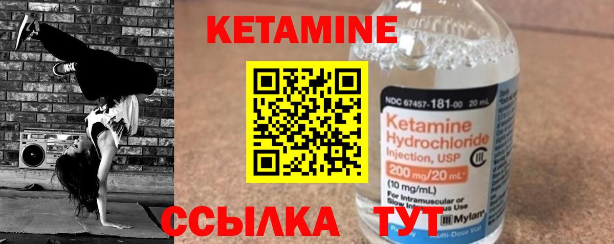 Полевской  КЕТАМИН VHQ  Вход с VPN  Кетамин ketamine 