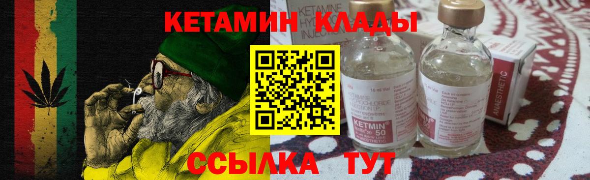 Кетамин ketamine Полевской