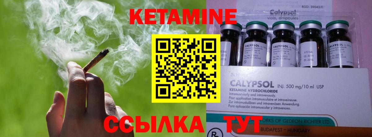 это наркотические препараты  КЕТАМИН ketamine  Полевской  Кетамин VHQ 