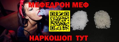 мяу мяу кристалл Донецк