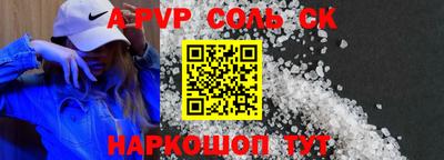ALPHA PVP Донской
