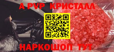 мяу мяу кристалл Донецк