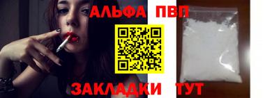 таблы Апшеронск