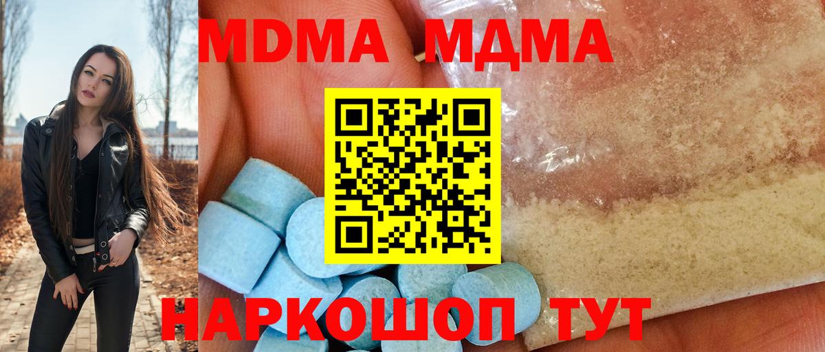 МДМА молли Полевской