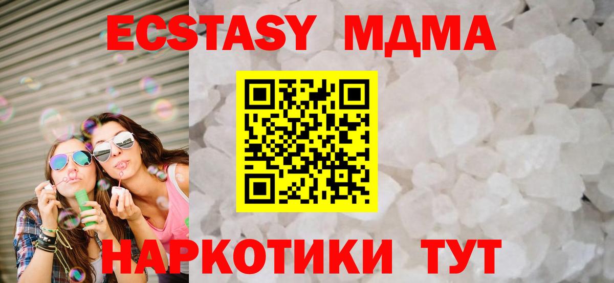 MDMA Molly Полевской