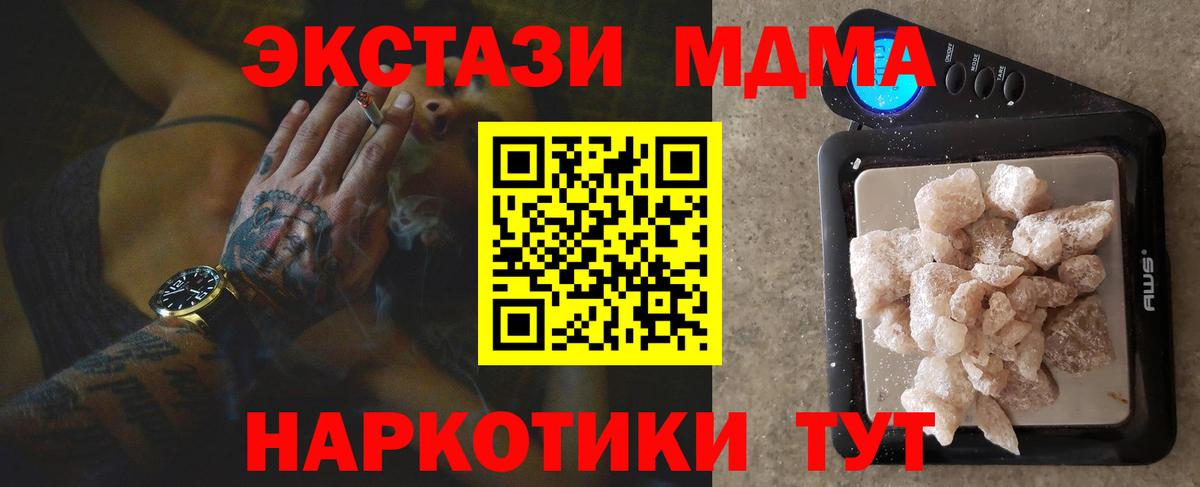 MDMA Molly  Вход с VPN  МДМА кристаллы  Полевской 