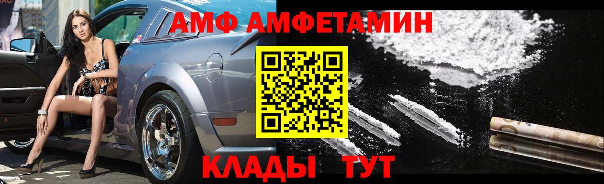 Метамфетамин кристалл  Вход с VPN  Полевской 
