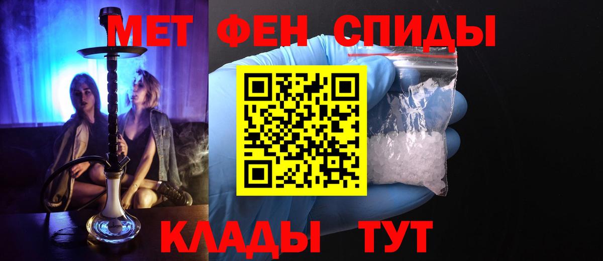 МЕТАМФЕТАМИН Methamphetamine  Полевской 