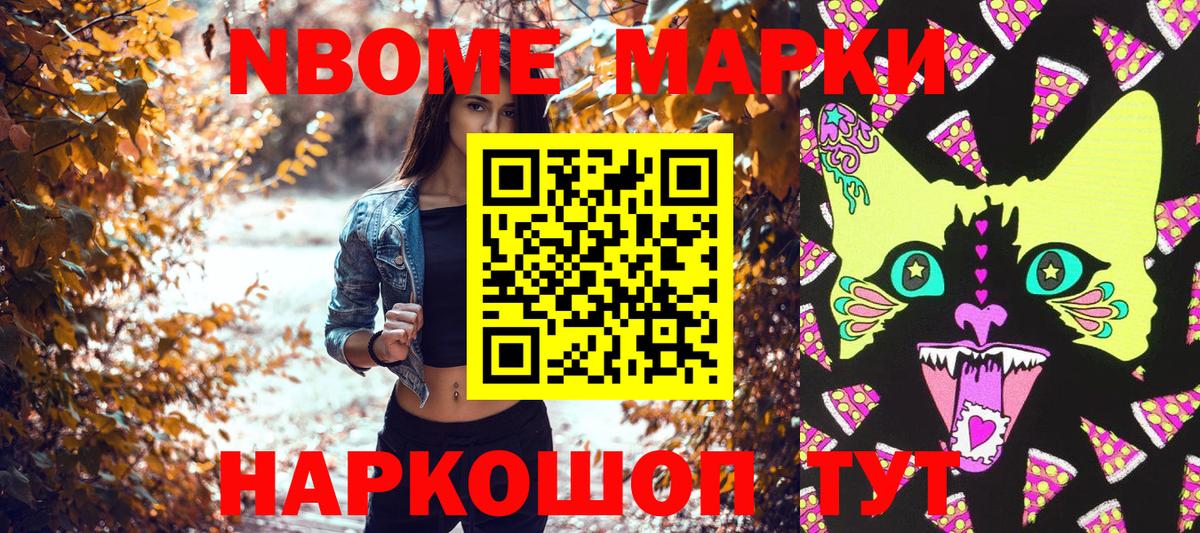 Марки N-bome  Вход с VPN  Полевской  Марки NBOMe 1500мкг  Марки NBOMe 1500мкг 