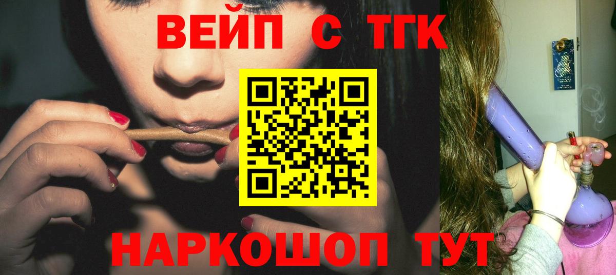 Дистиллят ТГК THC oil  Полевской 