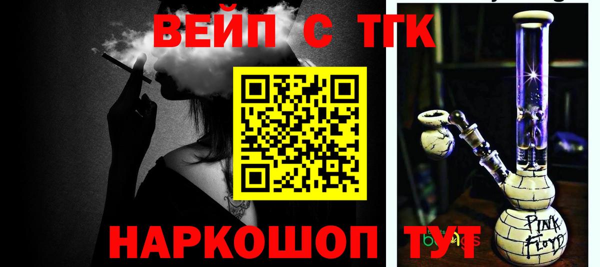 Дистиллят ТГК THC oil Полевской