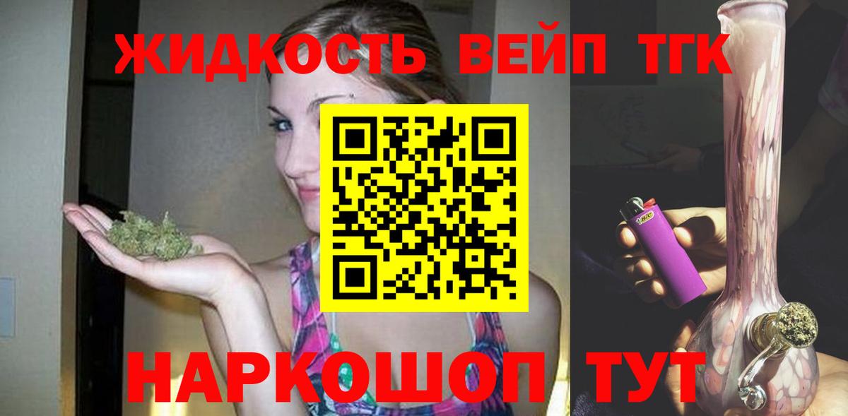 ТГК вейп  Дистиллят ТГК Wax  Полевской  Вход с VPN 